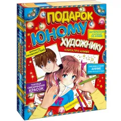 Сладкий новогодний подарок Книга про аниме 1000 грамм премиум